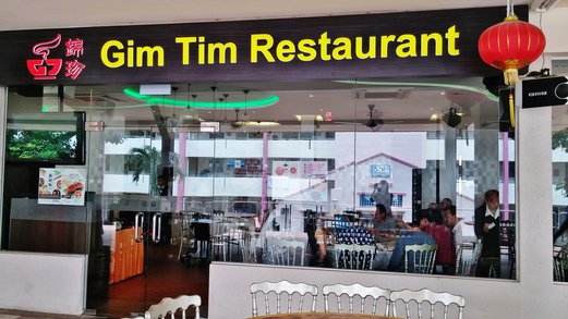 gim tim chinese new year catering