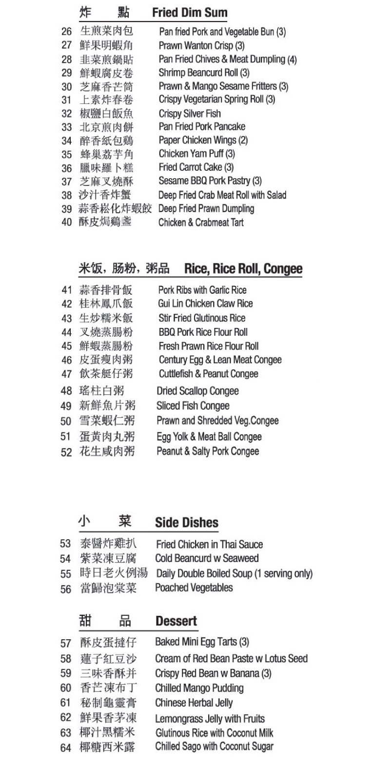yum cha new year menu yum cha dim sum menu 2 tomorrow yum cha new year menu yum cha dim sum menu 2 tomorrow