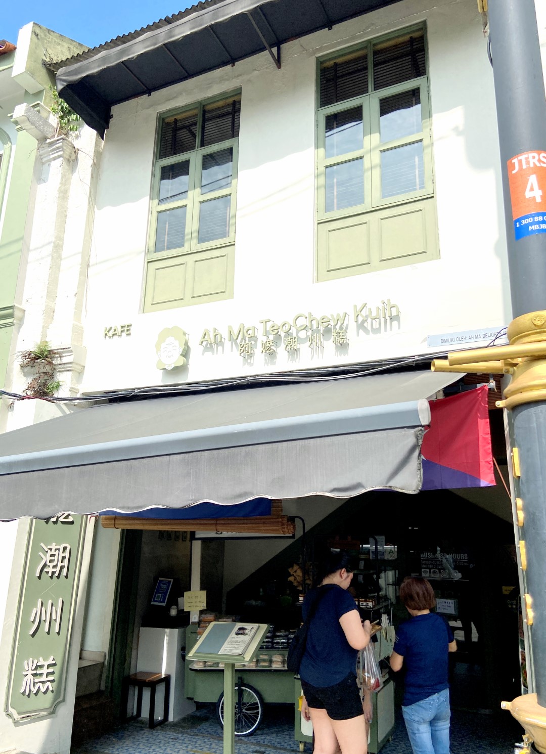 Ah Ma TeoChew Kuih 阿嬷潮州糕 @ Jalan Trus, JB